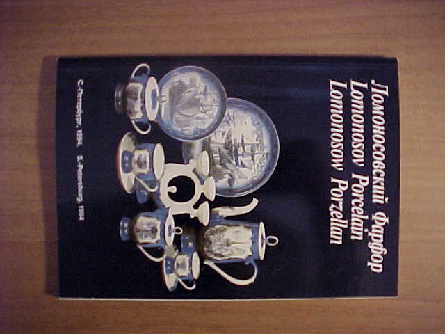 Lomonosov Catalog